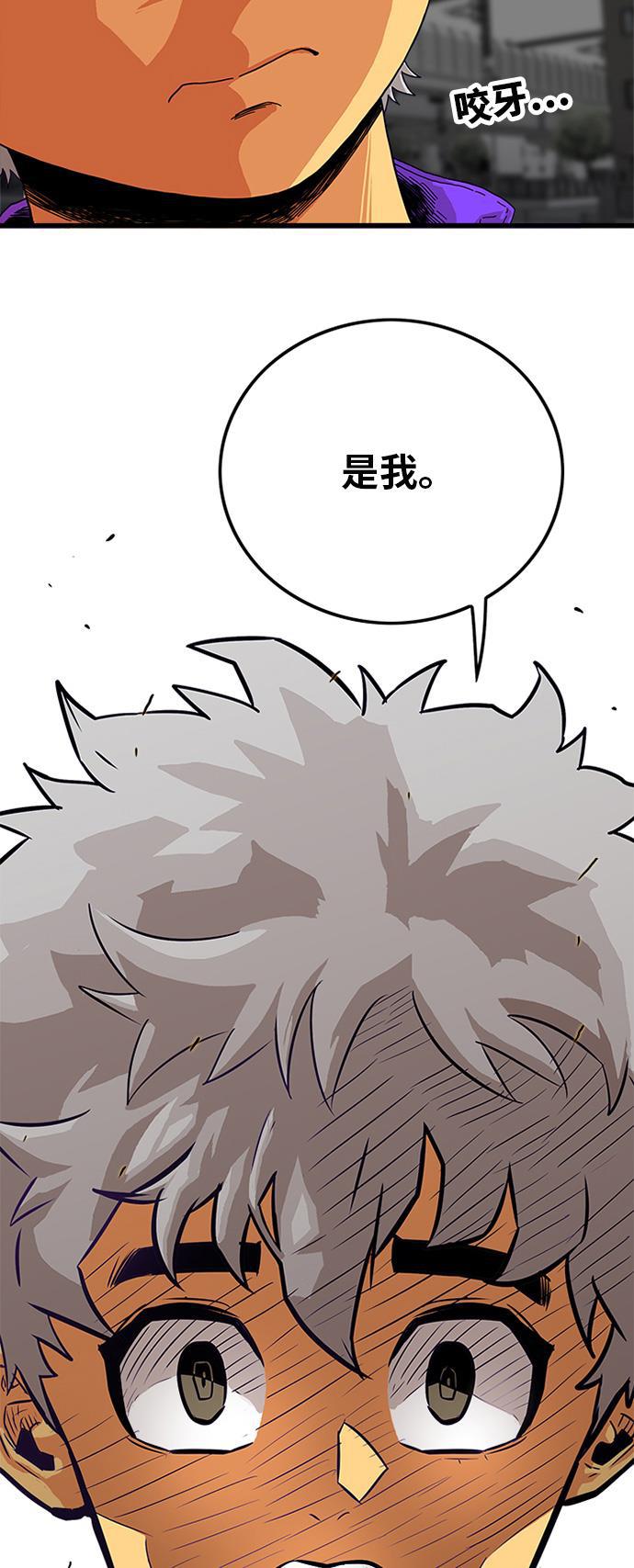 恶魔奶爸漫画韩漫全集-第70话无删减无遮挡章节图片 