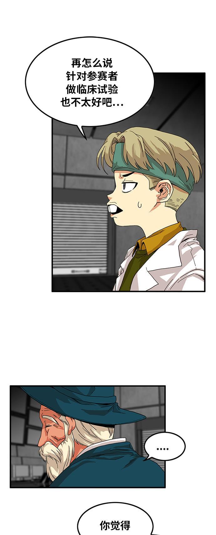 恶魔奶爸漫画韩漫全集-第70话无删减无遮挡章节图片 