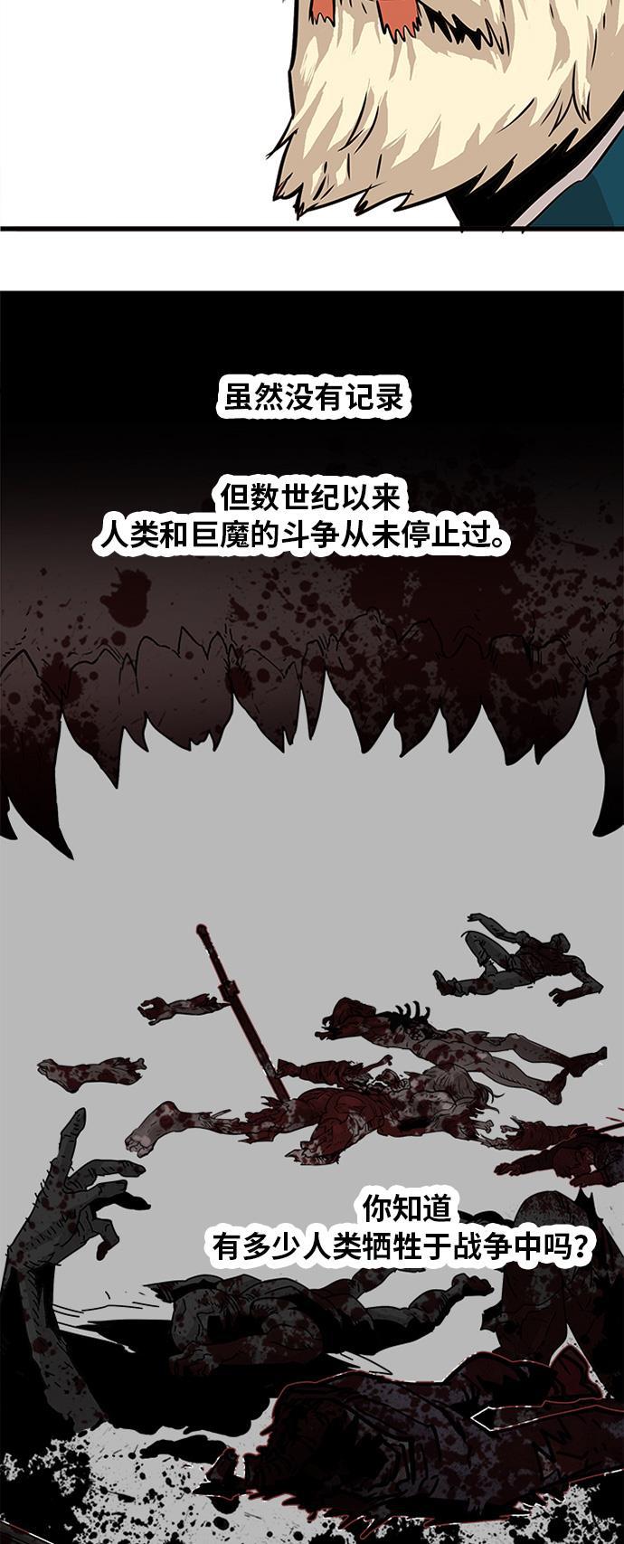 恶魔奶爸漫画韩漫全集-第70话无删减无遮挡章节图片 
