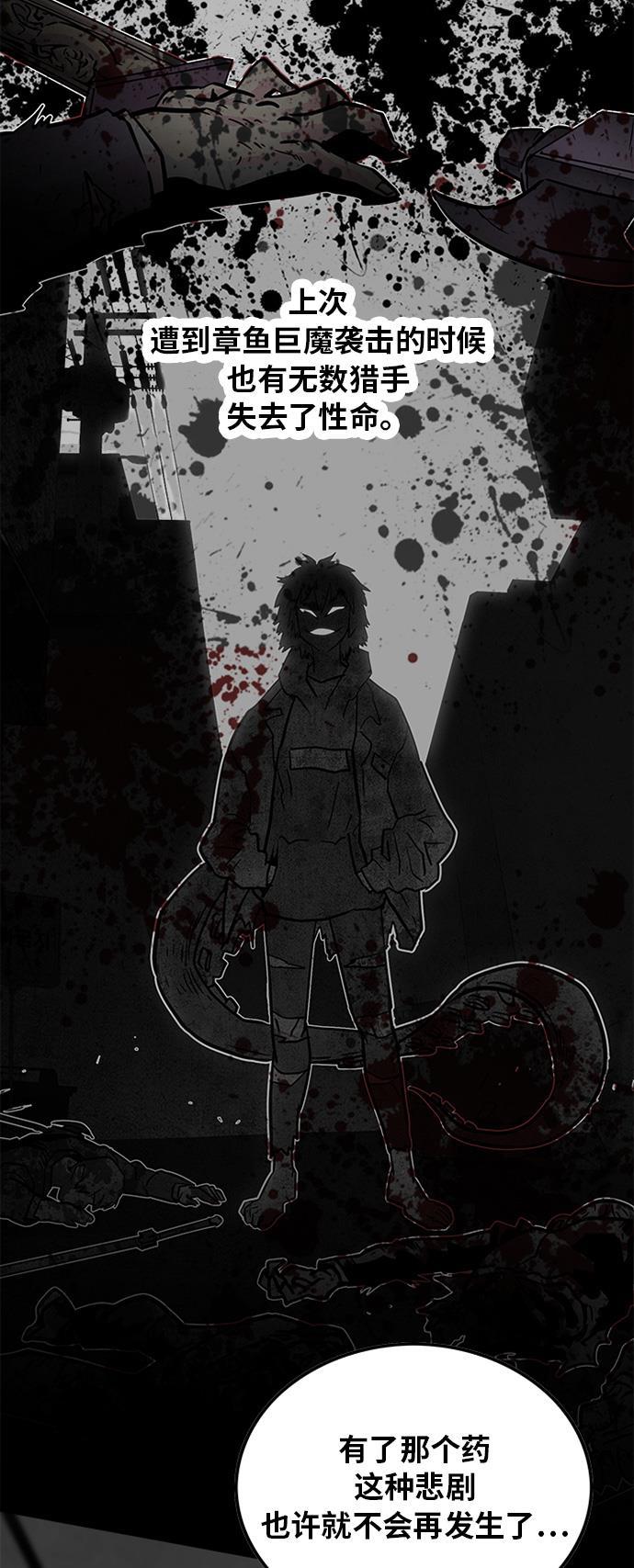 恶魔奶爸漫画韩漫全集-第70话无删减无遮挡章节图片 