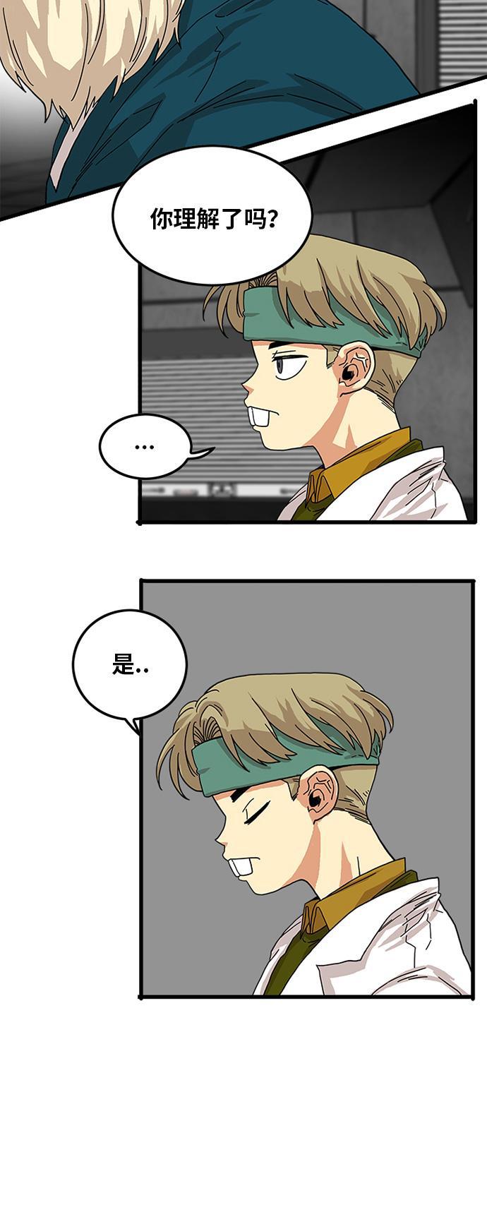 恶魔奶爸漫画韩漫全集-第70话无删减无遮挡章节图片 