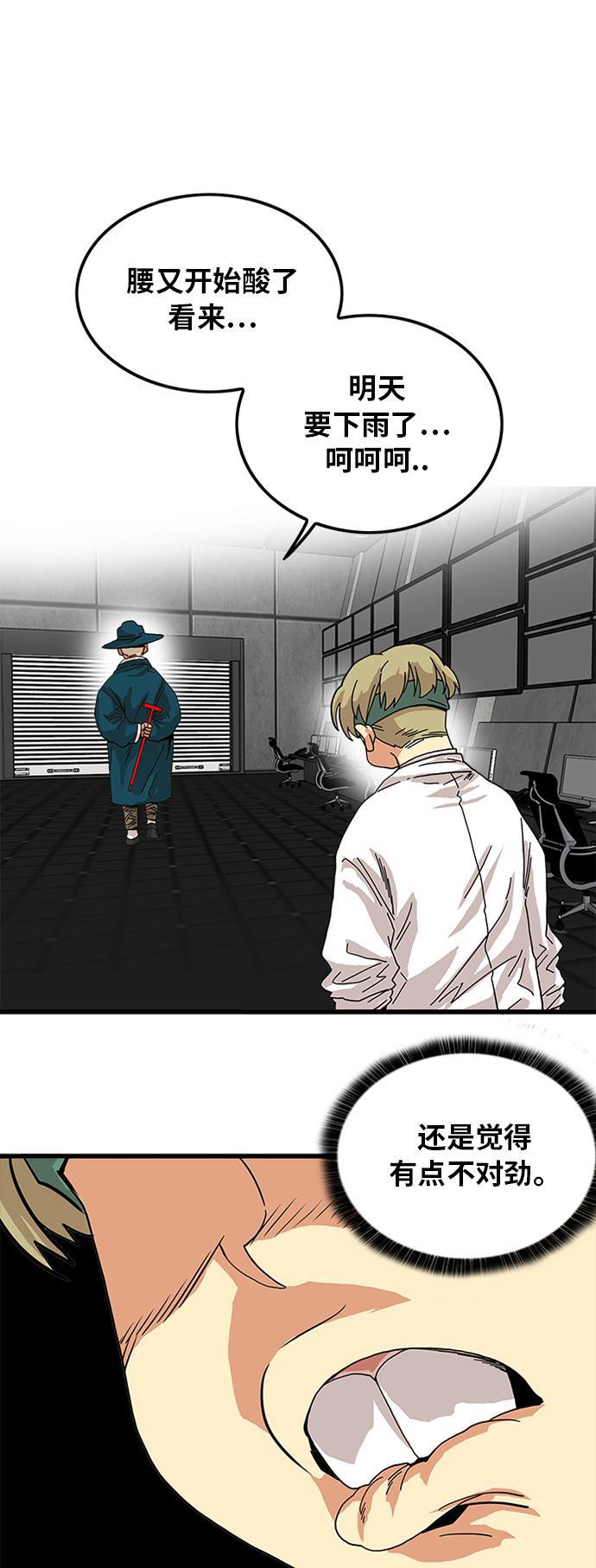恶魔奶爸漫画韩漫全集-第70话无删减无遮挡章节图片 