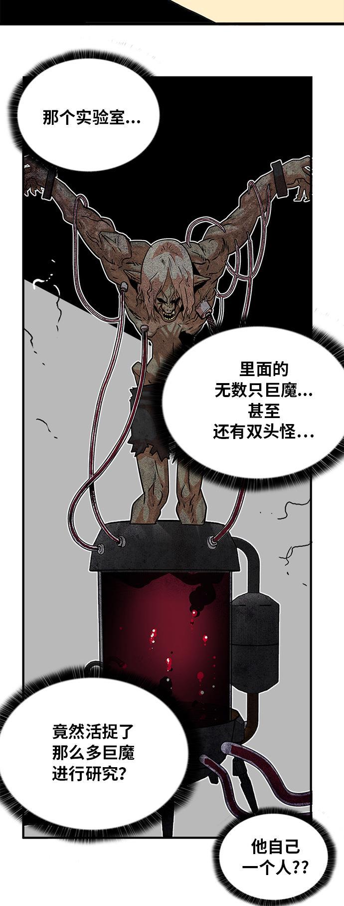 恶魔奶爸漫画韩漫全集-第70话无删减无遮挡章节图片 