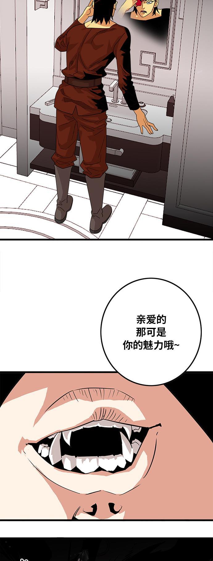 恶魔奶爸漫画韩漫全集-第70话无删减无遮挡章节图片 