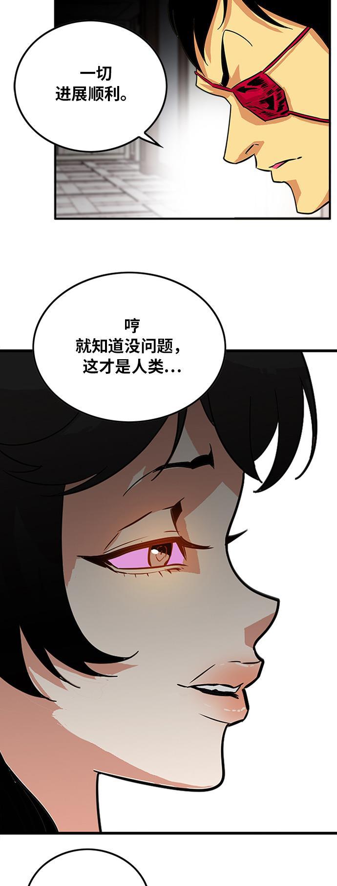 恶魔奶爸漫画韩漫全集-第70话无删减无遮挡章节图片 