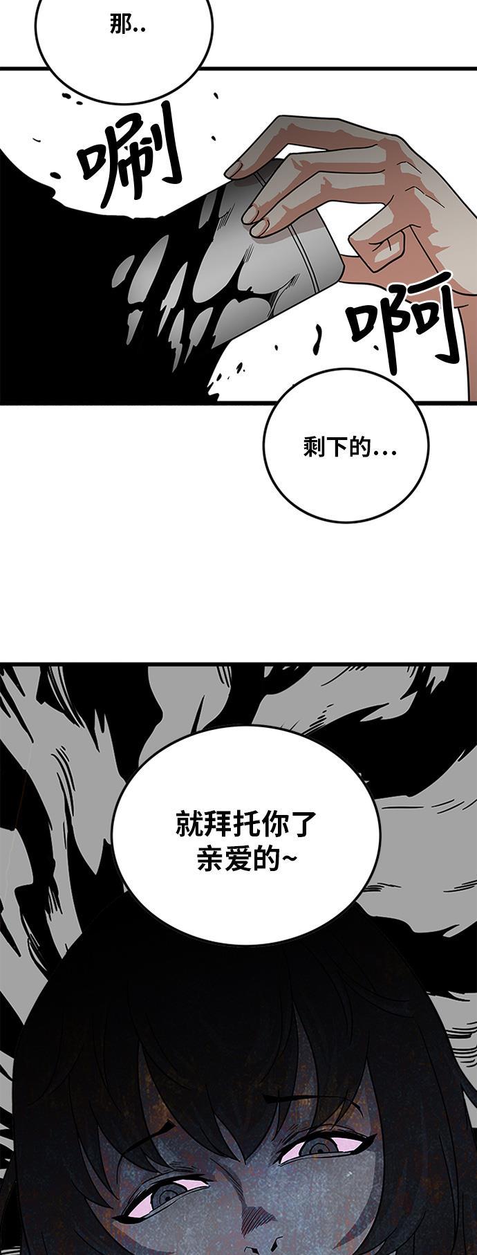 恶魔奶爸漫画韩漫全集-第70话无删减无遮挡章节图片 
