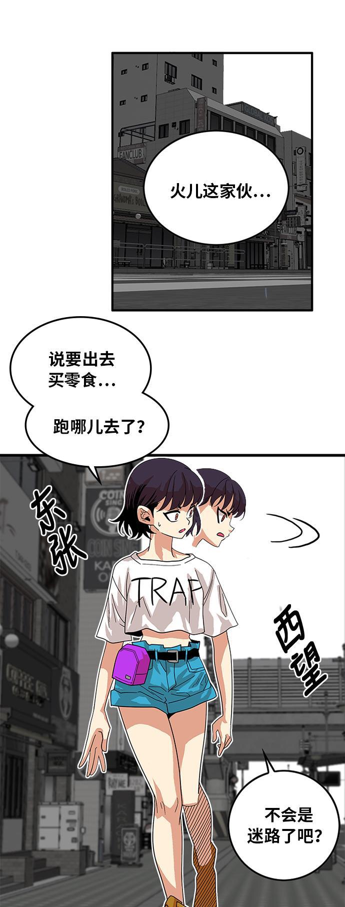 恶魔奶爸漫画韩漫全集-第70话无删减无遮挡章节图片 