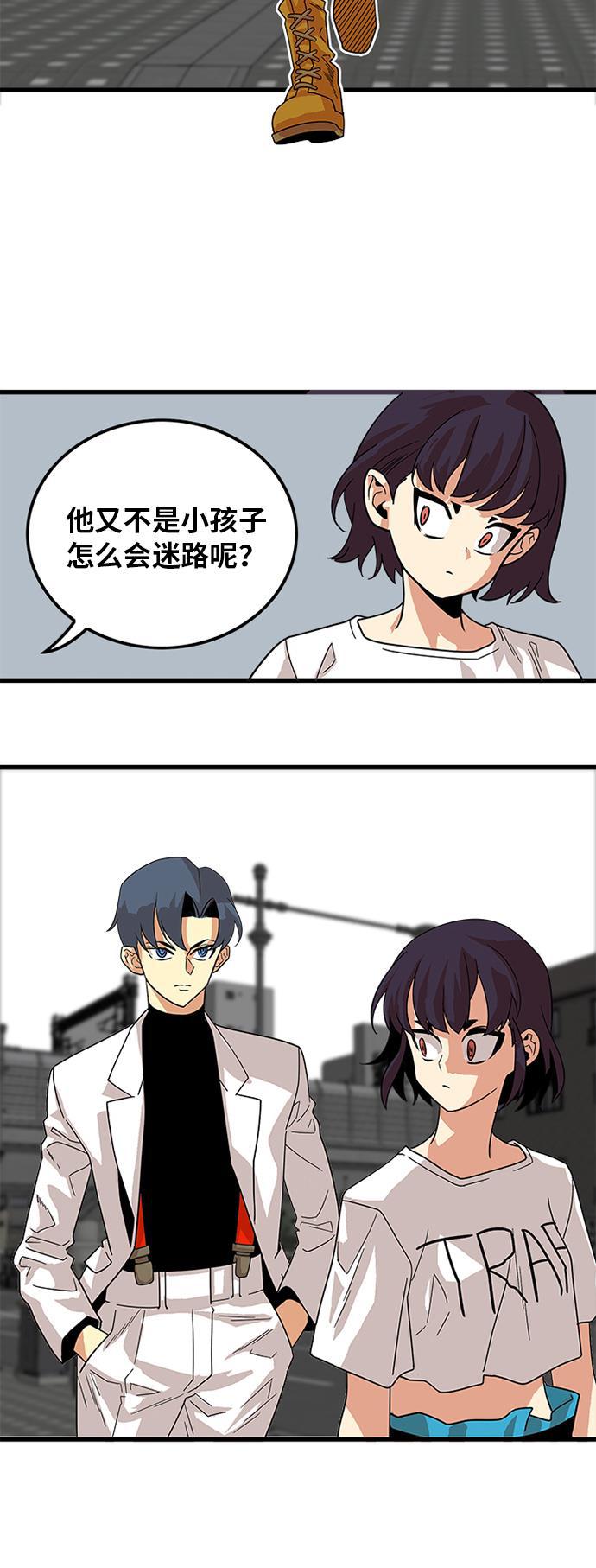 恶魔奶爸漫画韩漫全集-第70话无删减无遮挡章节图片 