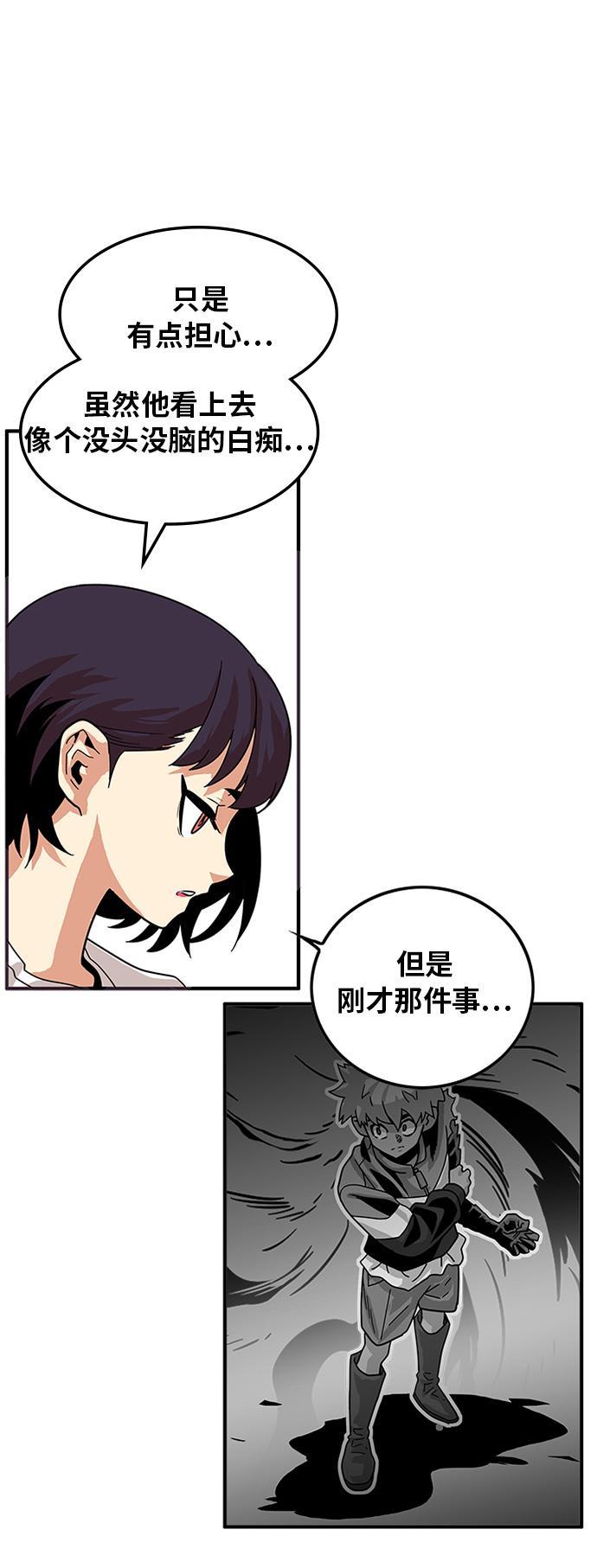 恶魔奶爸漫画韩漫全集-第70话无删减无遮挡章节图片 