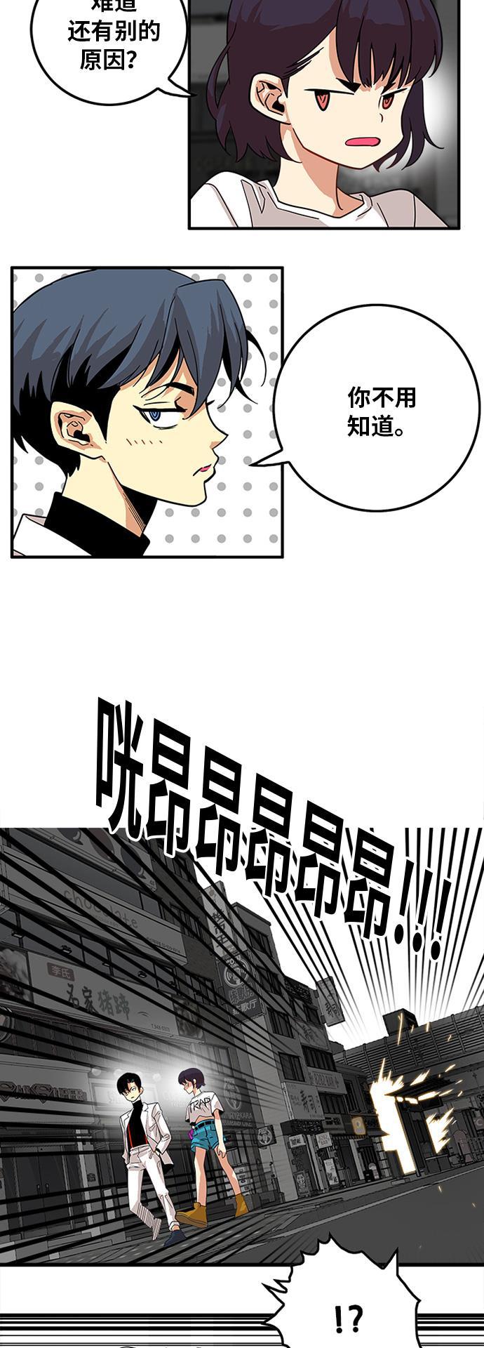 恶魔奶爸漫画韩漫全集-第70话无删减无遮挡章节图片 