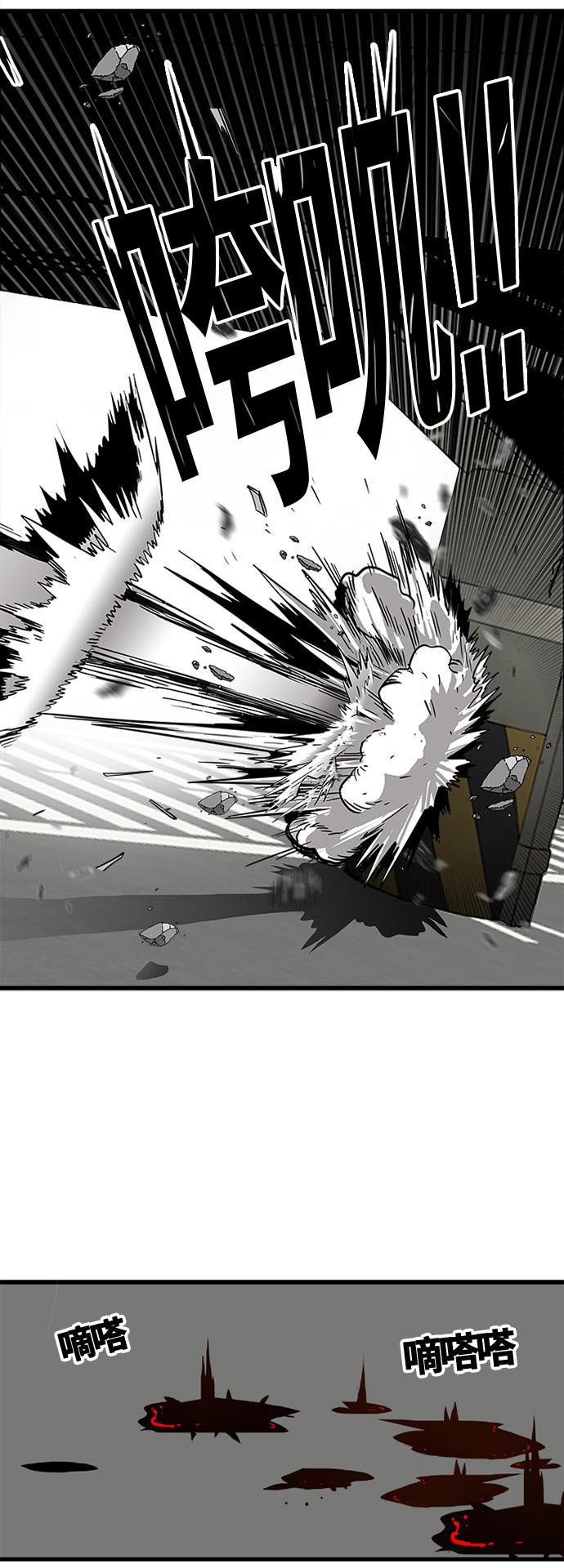 恶魔奶爸漫画韩漫全集-第70话无删减无遮挡章节图片 