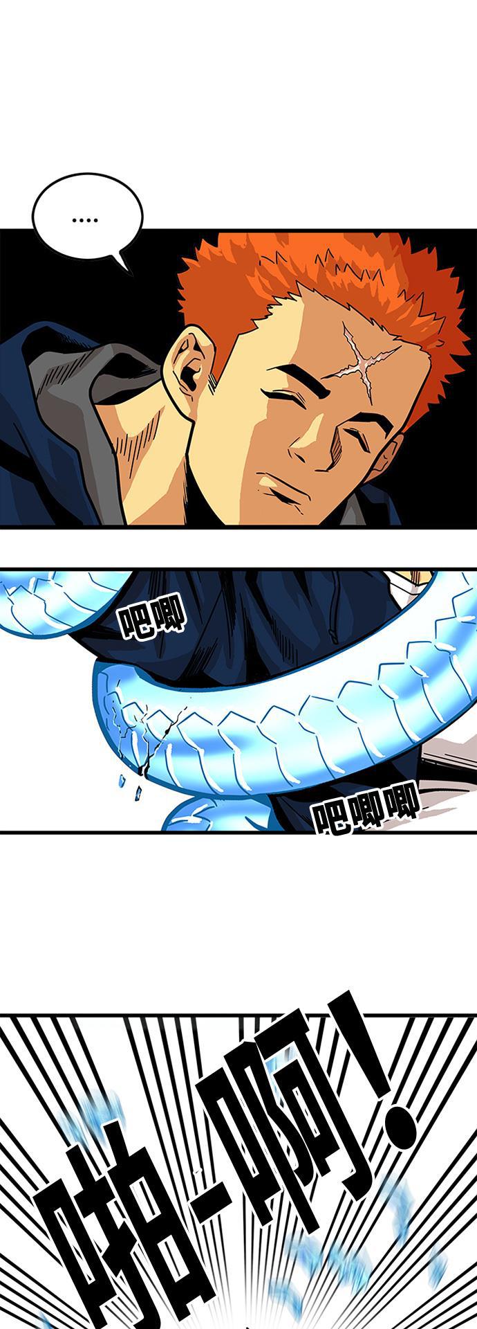恶魔奶爸漫画韩漫全集-第70话无删减无遮挡章节图片 