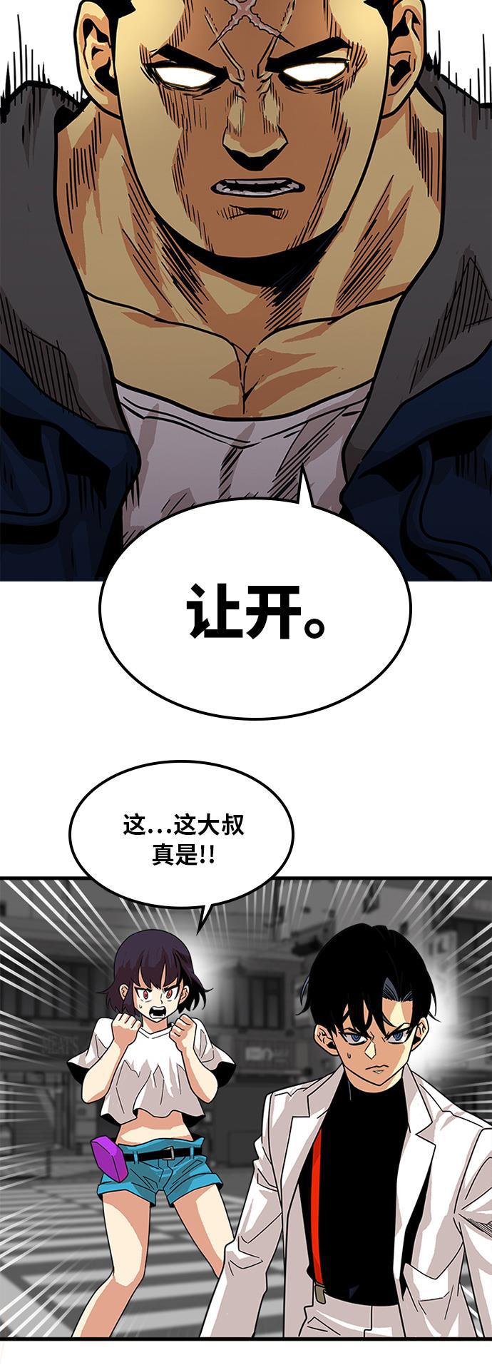恶魔奶爸漫画韩漫全集-第70话无删减无遮挡章节图片 