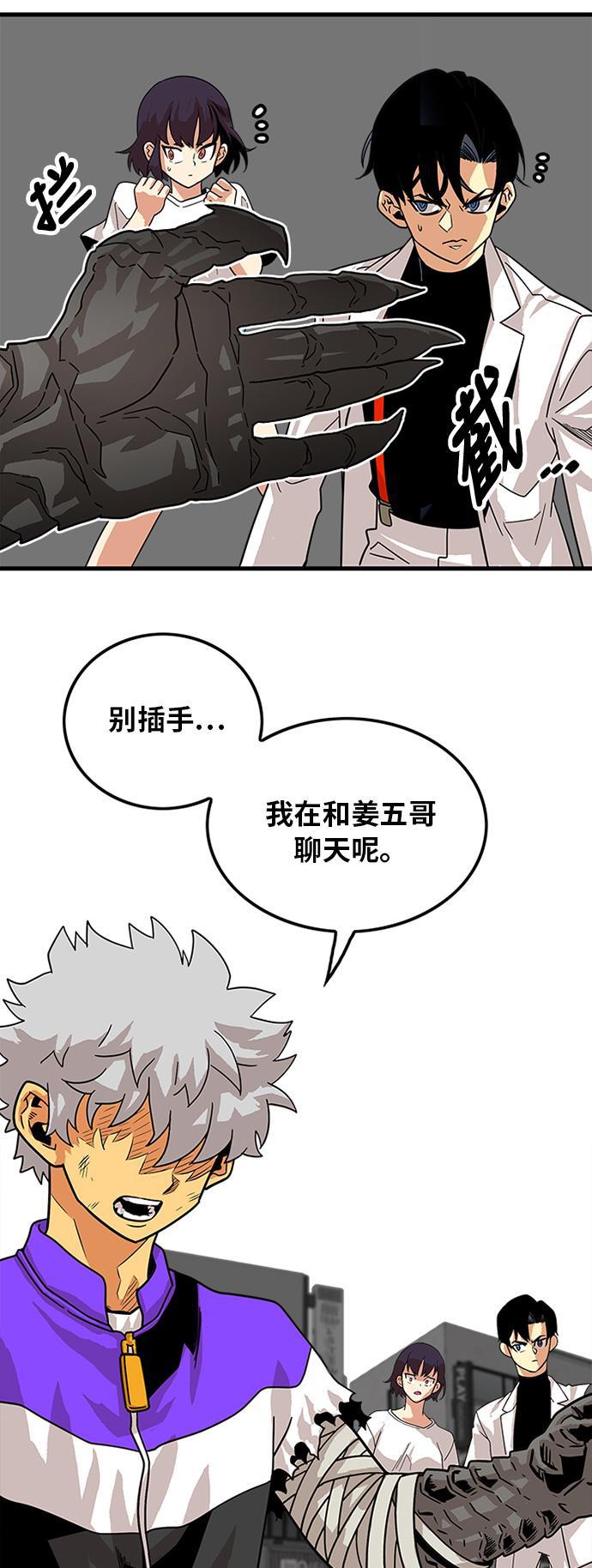 恶魔奶爸漫画韩漫全集-第70话无删减无遮挡章节图片 