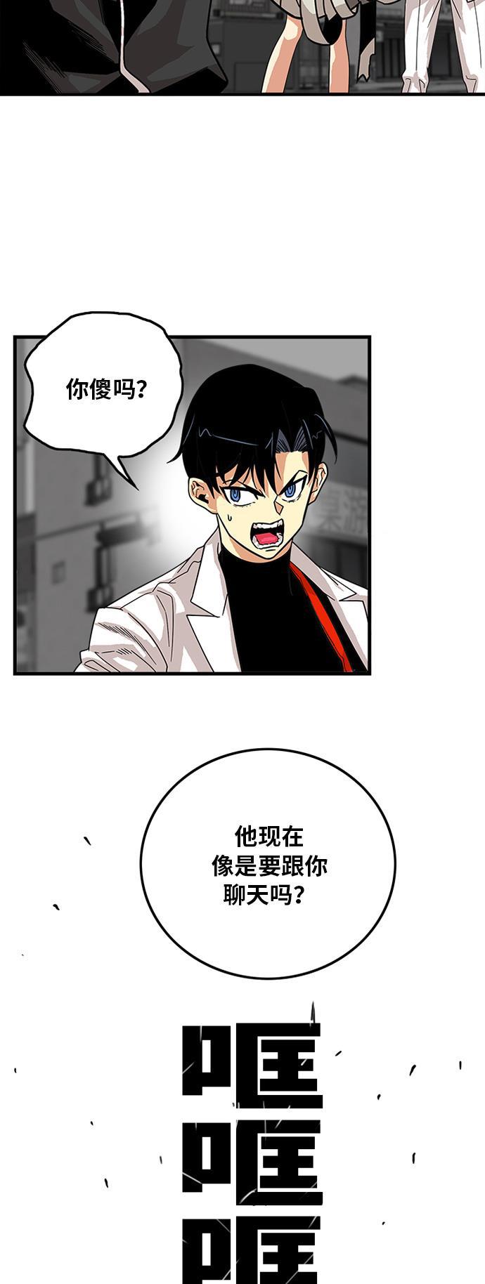 恶魔奶爸漫画韩漫全集-第70话无删减无遮挡章节图片 