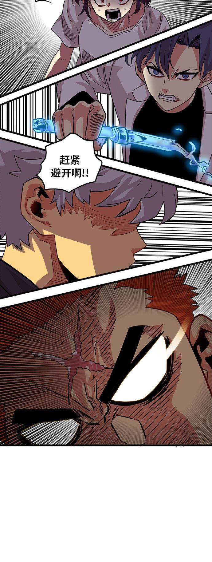 恶魔奶爸漫画韩漫全集-第70话无删减无遮挡章节图片 