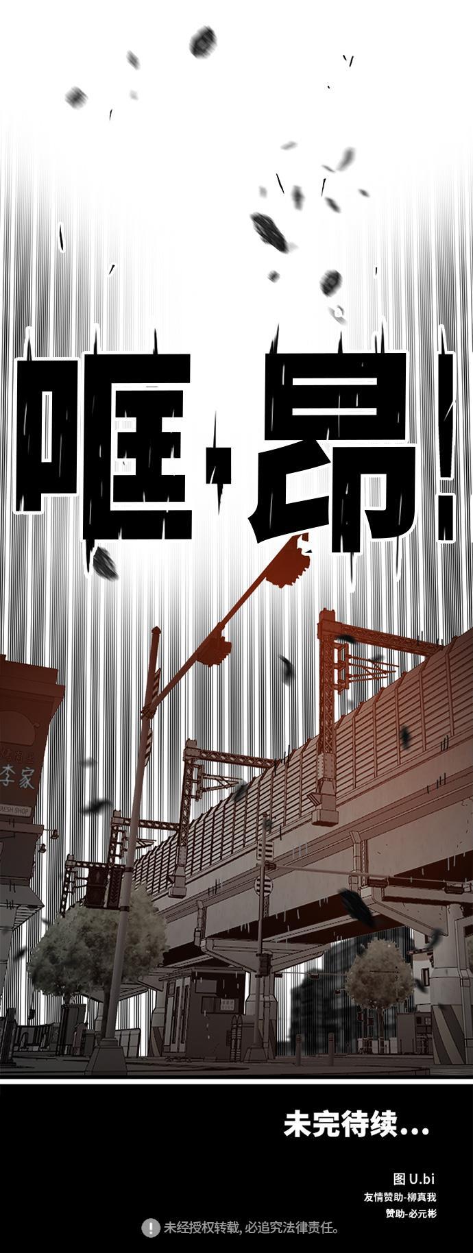 恶魔奶爸漫画韩漫全集-第70话无删减无遮挡章节图片 