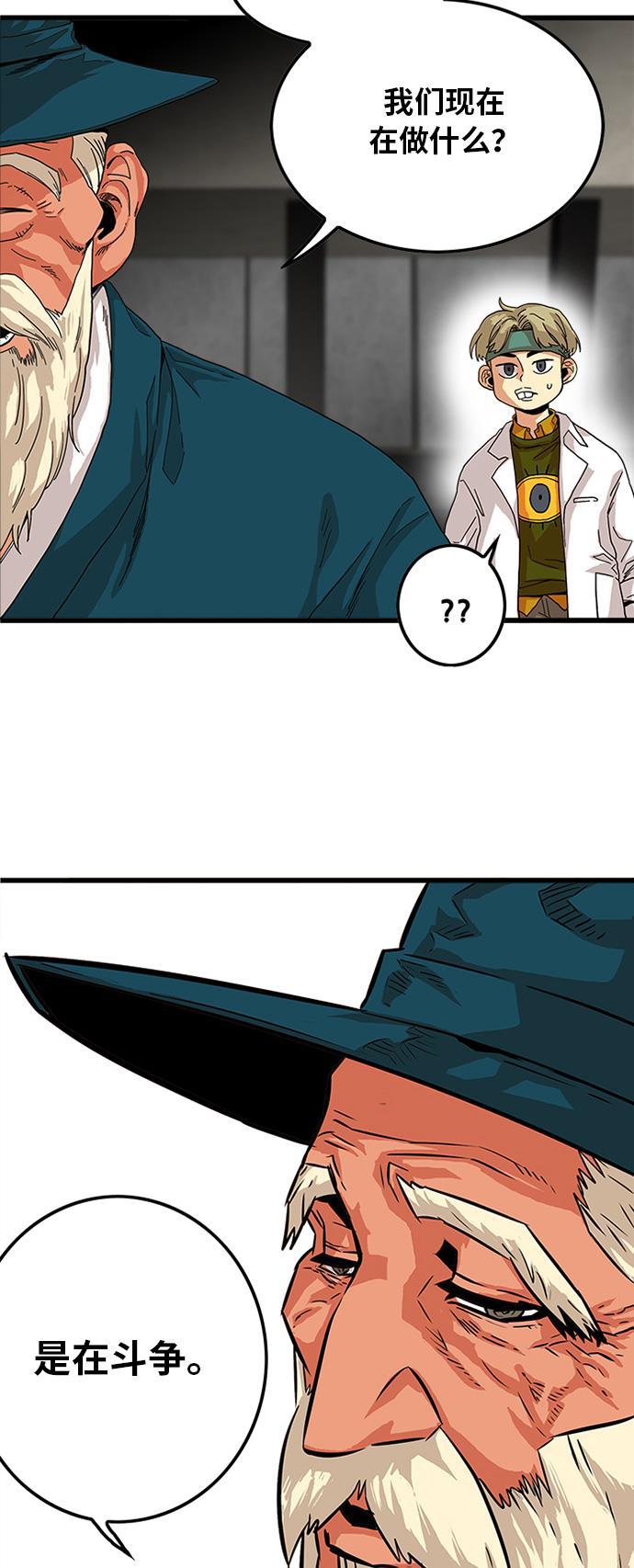 恶魔奶爸漫画韩漫全集-第70话无删减无遮挡章节图片 