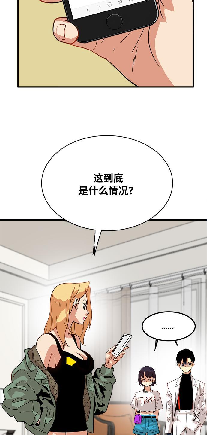 恶魔奶爸漫画韩漫全集-第72话无删减无遮挡章节图片 