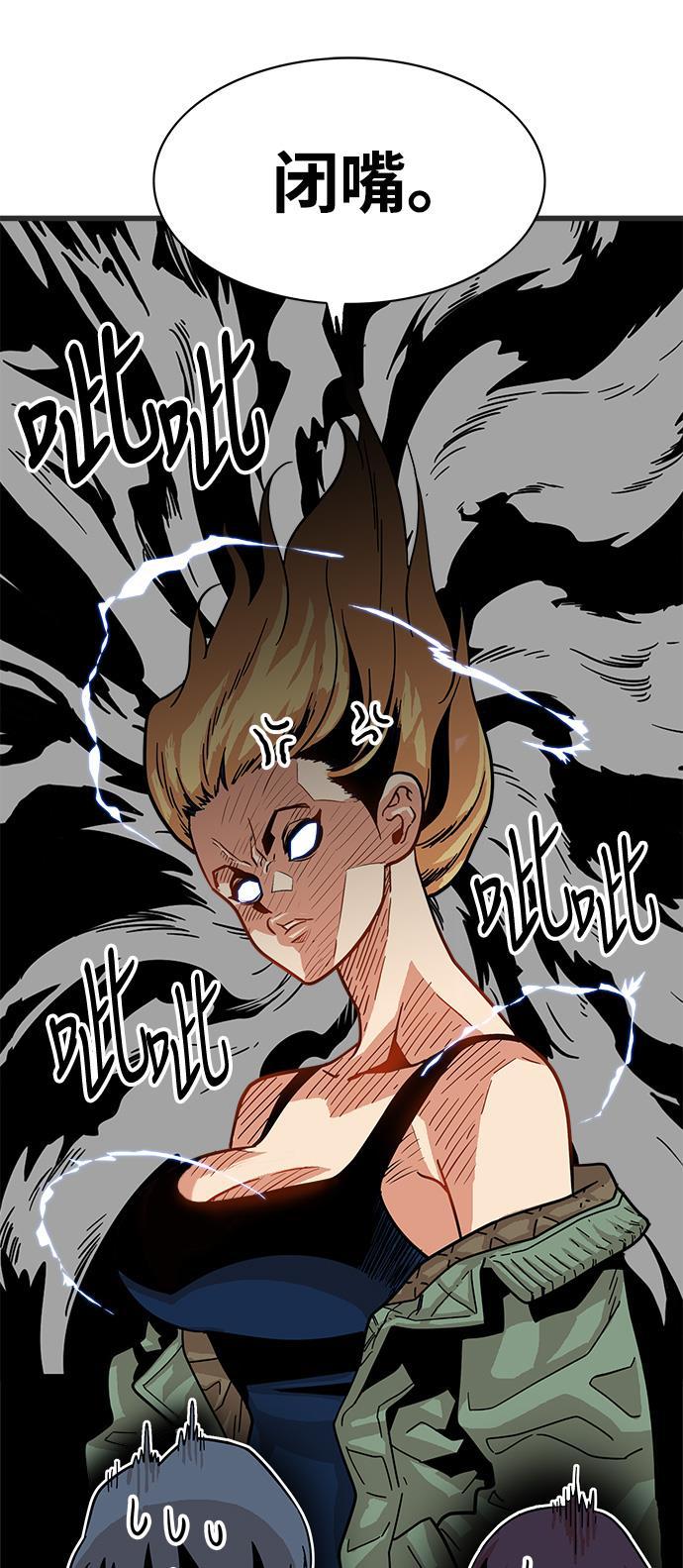 恶魔奶爸漫画韩漫全集-第72话无删减无遮挡章节图片 