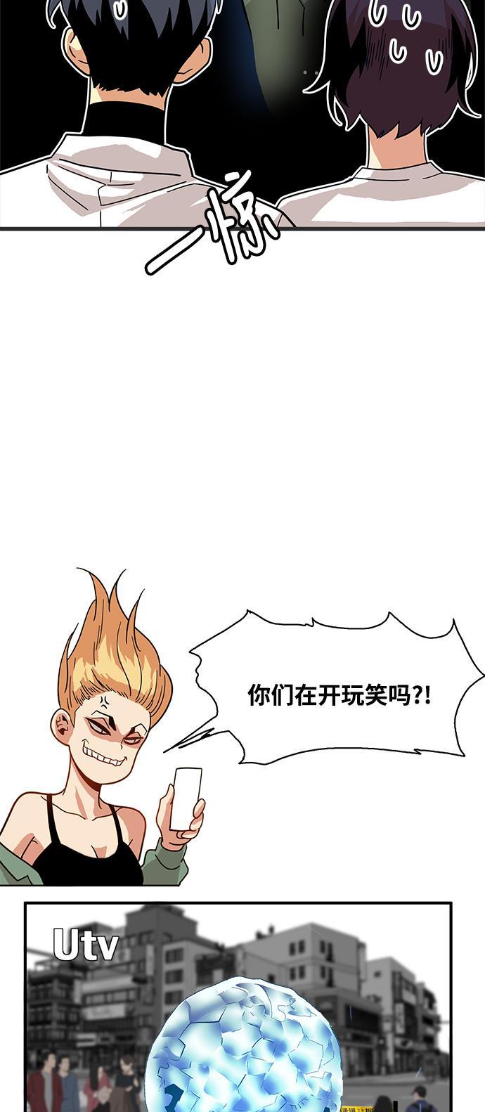 恶魔奶爸漫画韩漫全集-第72话无删减无遮挡章节图片 