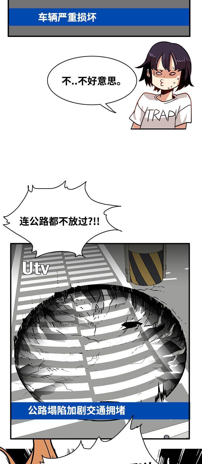恶魔奶爸漫画韩漫全集-第72话无删减无遮挡章节图片 