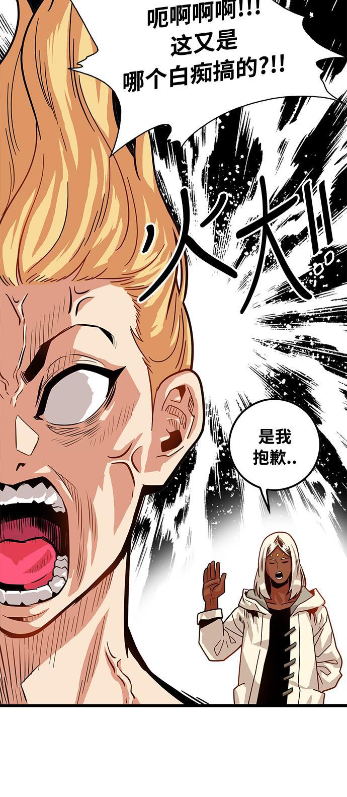 恶魔奶爸漫画韩漫全集-第72话无删减无遮挡章节图片 