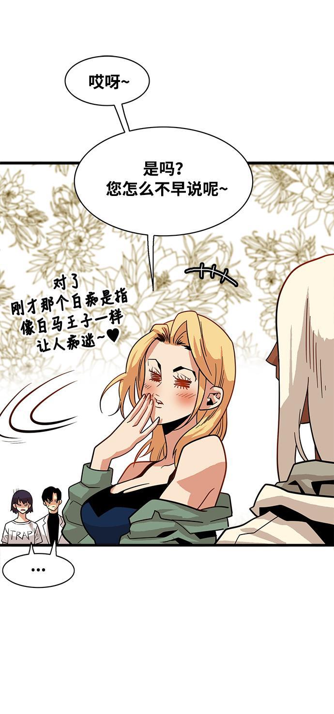 恶魔奶爸漫画韩漫全集-第72话无删减无遮挡章节图片 