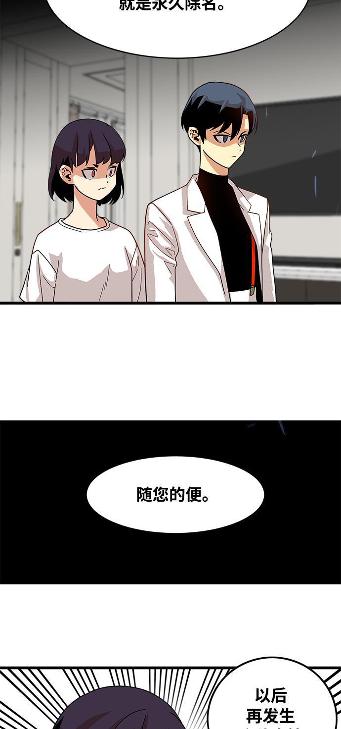 恶魔奶爸漫画韩漫全集-第72话无删减无遮挡章节图片 