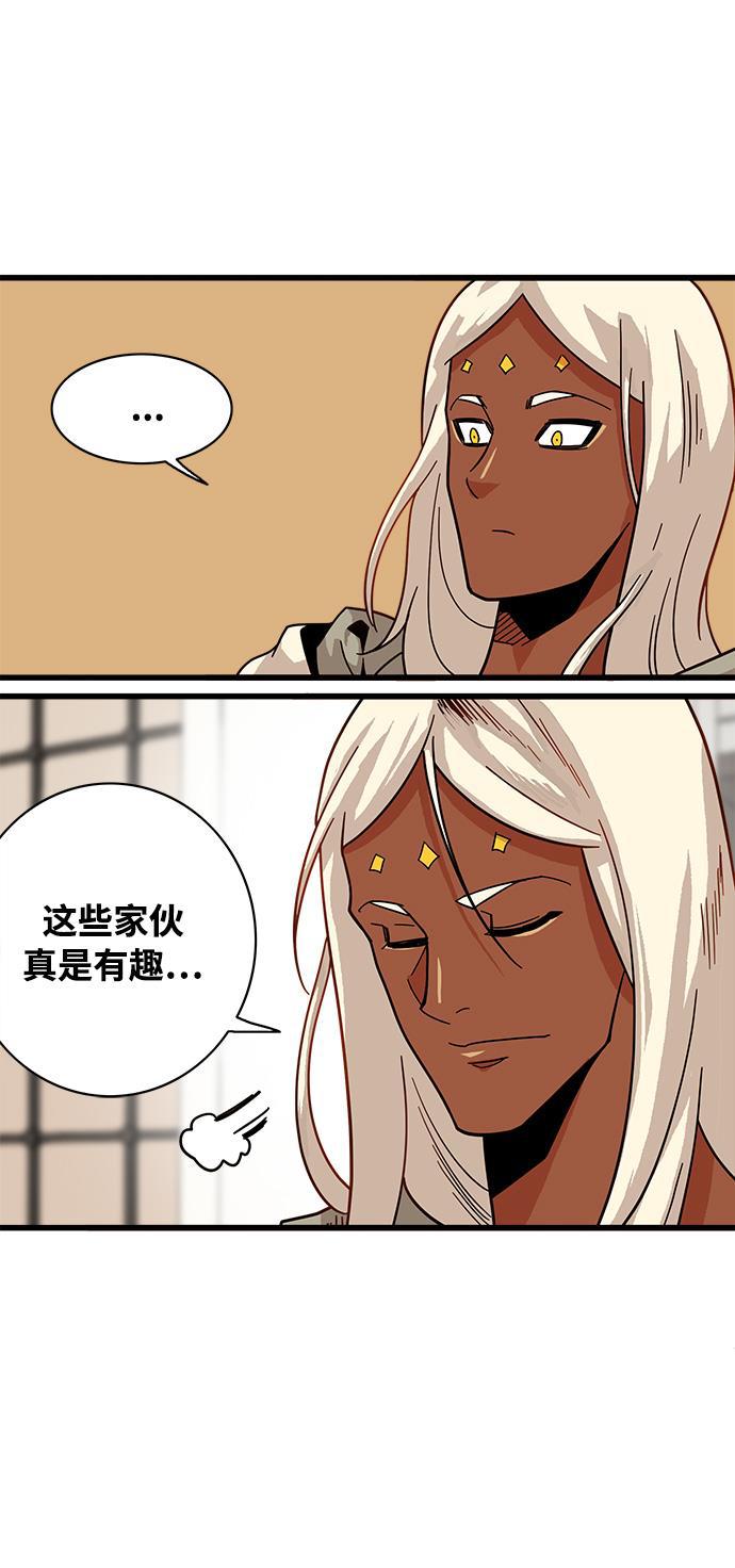 恶魔奶爸漫画韩漫全集-第72话无删减无遮挡章节图片 