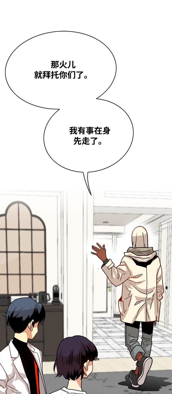 恶魔奶爸漫画韩漫全集-第72话无删减无遮挡章节图片 