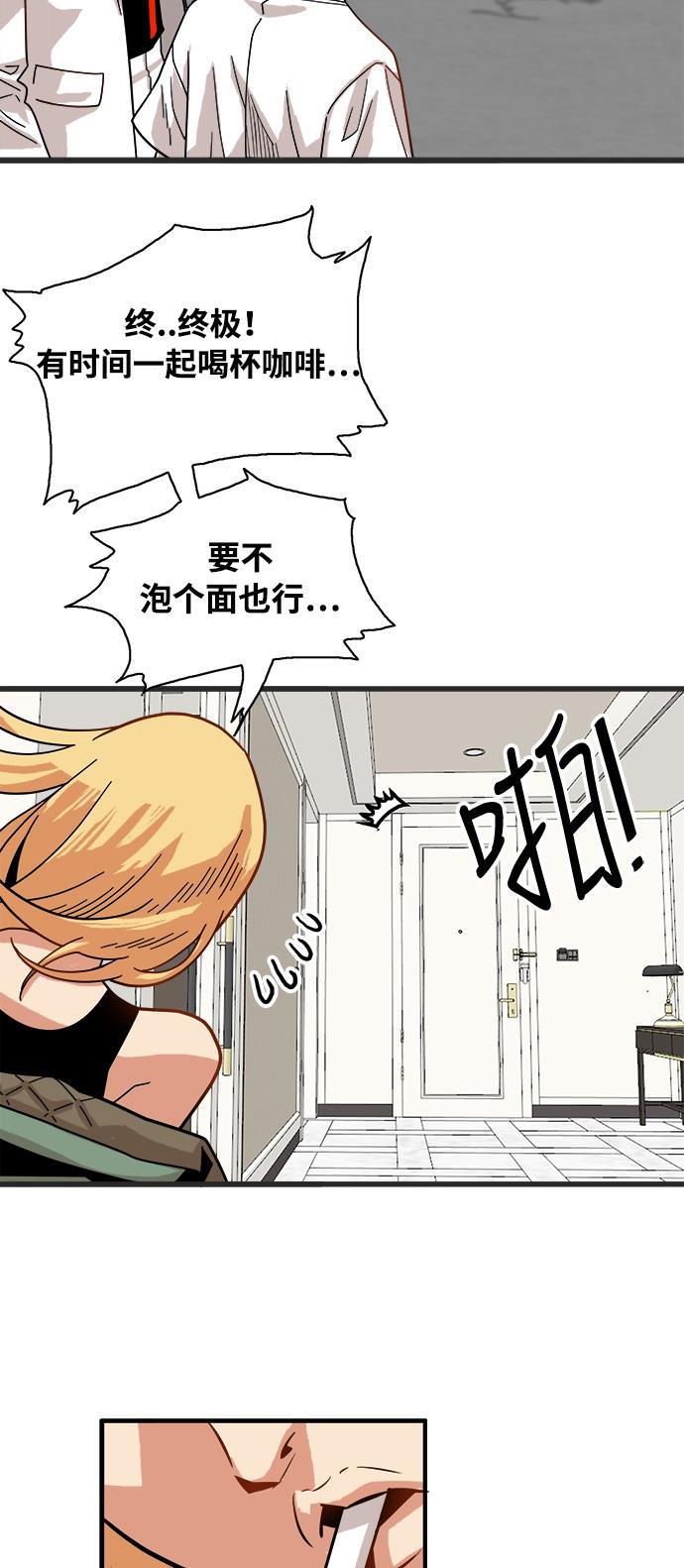 恶魔奶爸漫画韩漫全集-第72话无删减无遮挡章节图片 