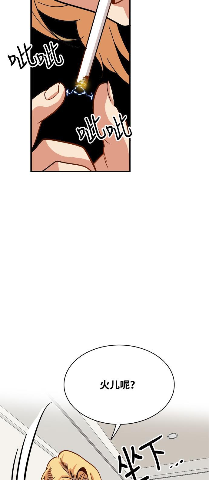 恶魔奶爸漫画韩漫全集-第72话无删减无遮挡章节图片 