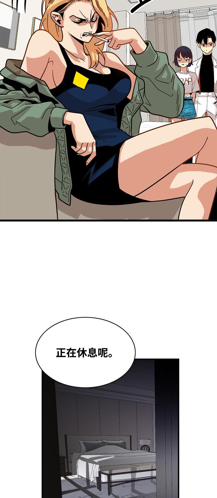 恶魔奶爸漫画韩漫全集-第72话无删减无遮挡章节图片 