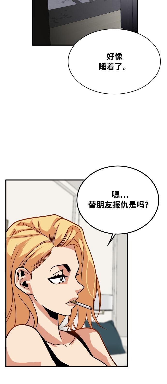 恶魔奶爸漫画韩漫全集-第72话无删减无遮挡章节图片 