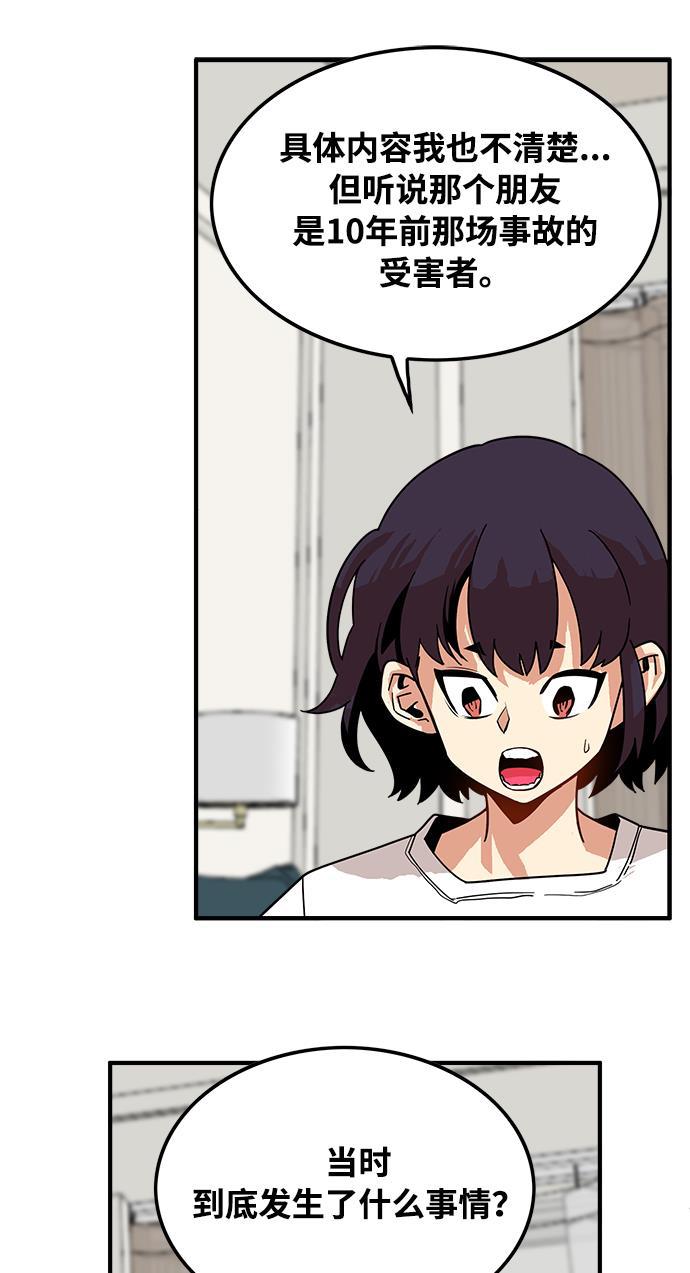 恶魔奶爸漫画韩漫全集-第72话无删减无遮挡章节图片 