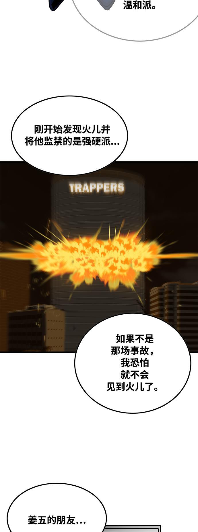 恶魔奶爸漫画韩漫全集-第72话无删减无遮挡章节图片 