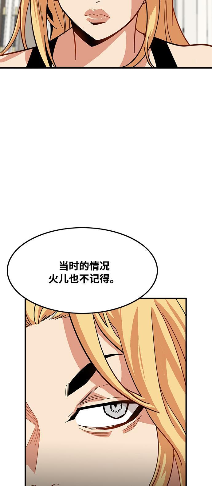 恶魔奶爸漫画韩漫全集-第72话无删减无遮挡章节图片 