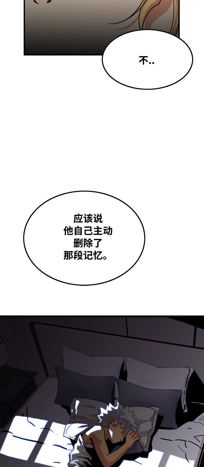 恶魔奶爸漫画韩漫全集-第72话无删减无遮挡章节图片 