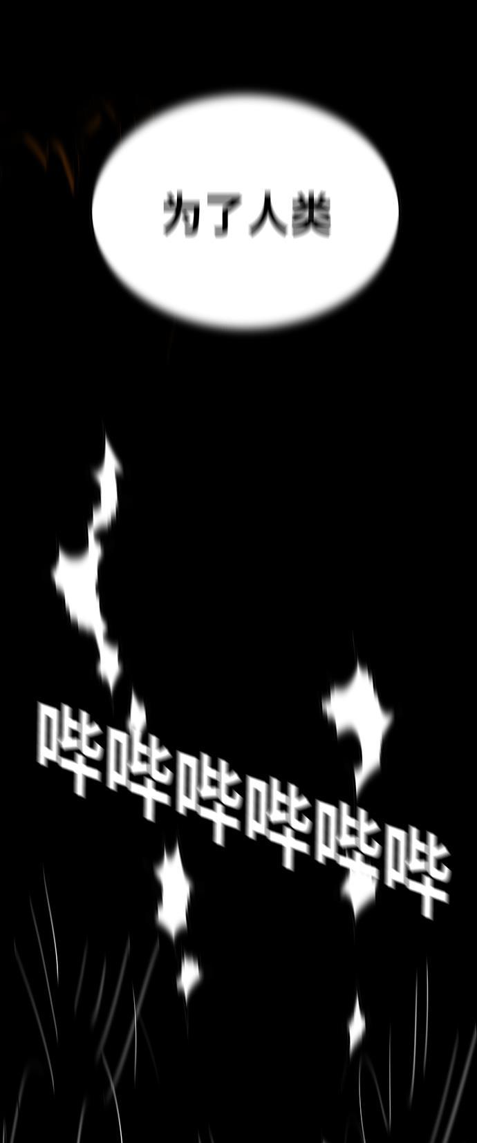 恶魔奶爸漫画韩漫全集-第72话无删减无遮挡章节图片 