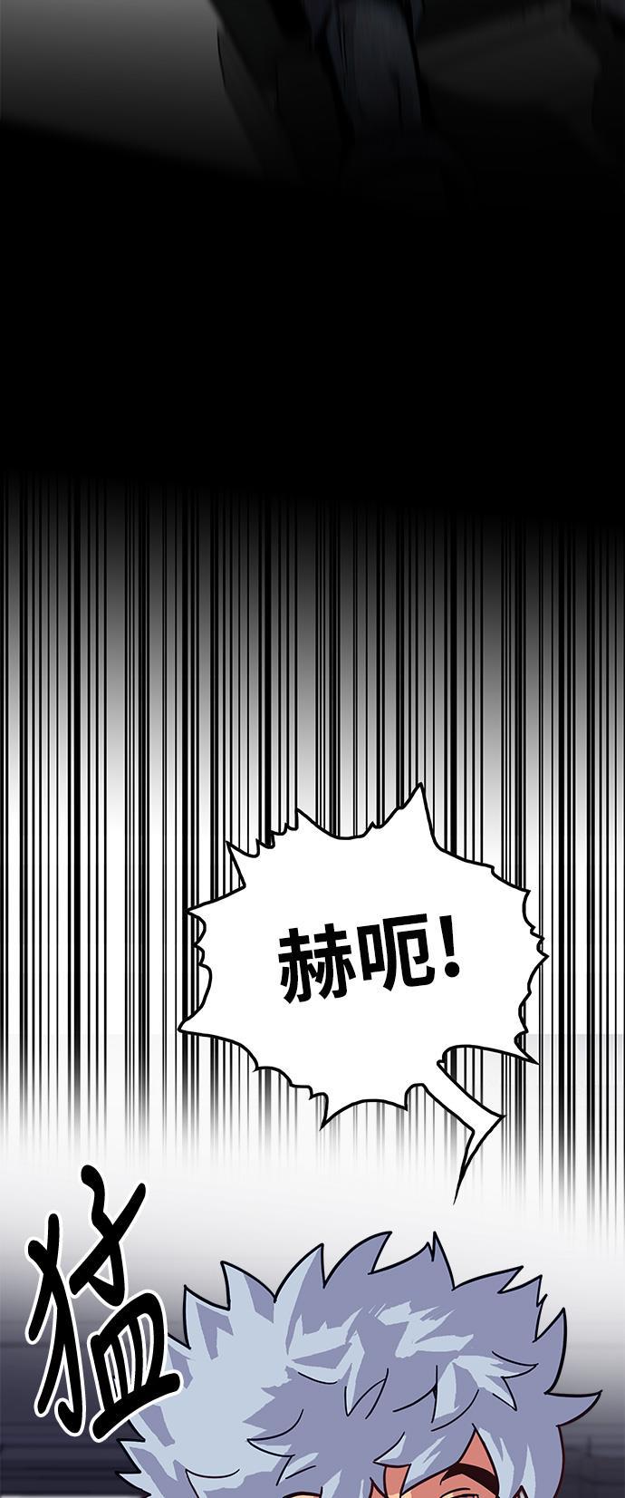 恶魔奶爸漫画韩漫全集-第72话无删减无遮挡章节图片 