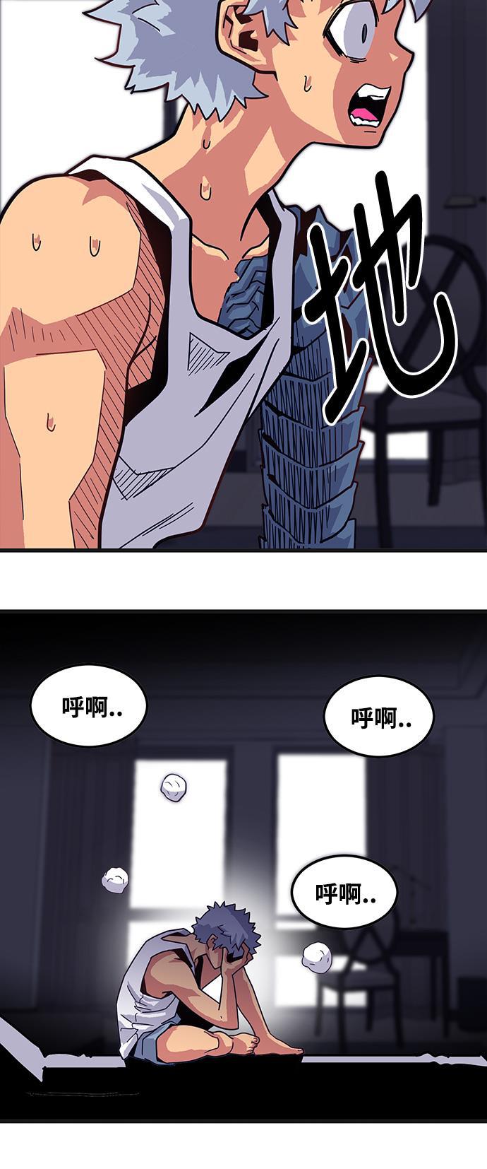 恶魔奶爸漫画韩漫全集-第72话无删减无遮挡章节图片 