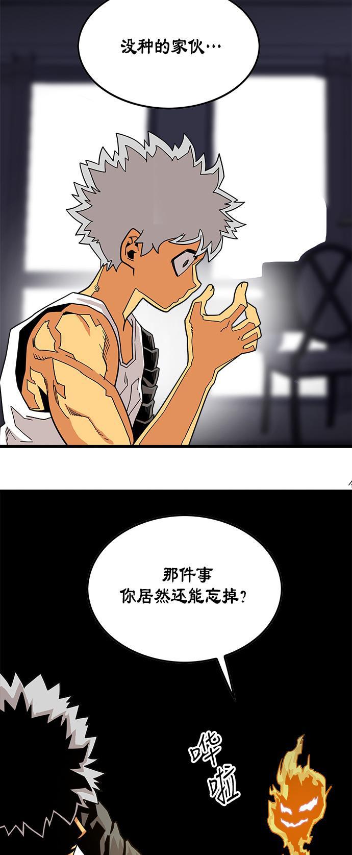 恶魔奶爸漫画韩漫全集-第72话无删减无遮挡章节图片 