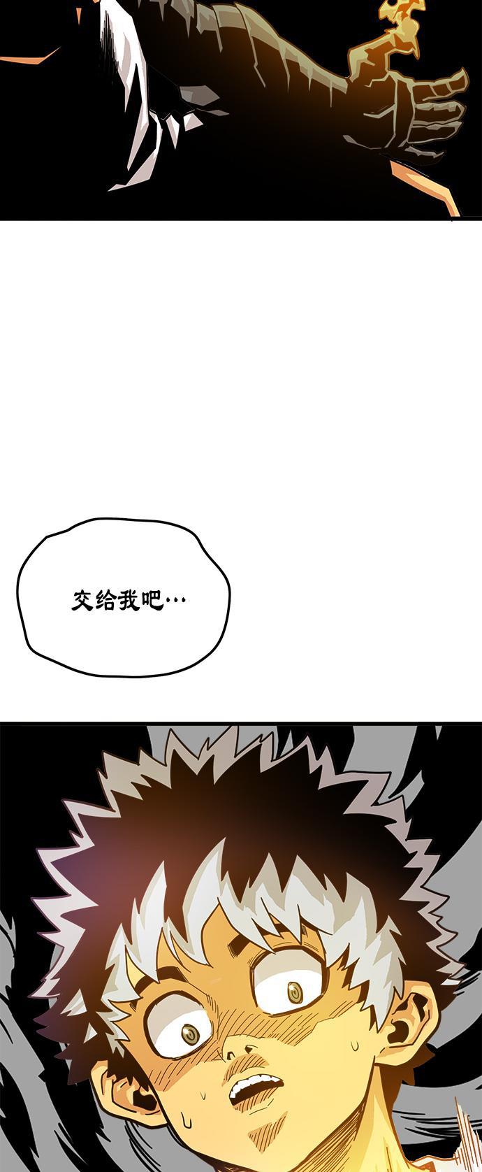 恶魔奶爸漫画韩漫全集-第72话无删减无遮挡章节图片 