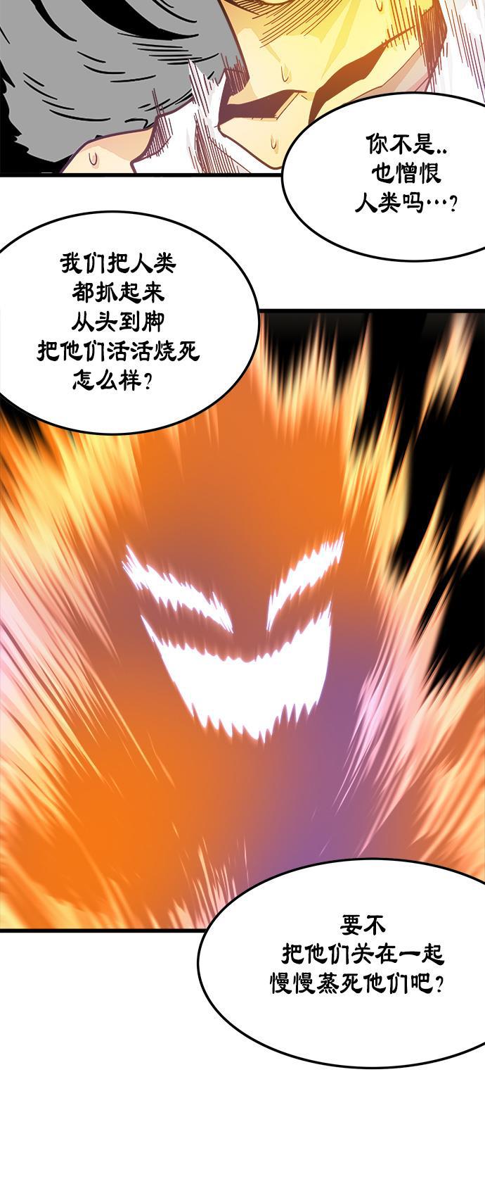 恶魔奶爸漫画韩漫全集-第72话无删减无遮挡章节图片 