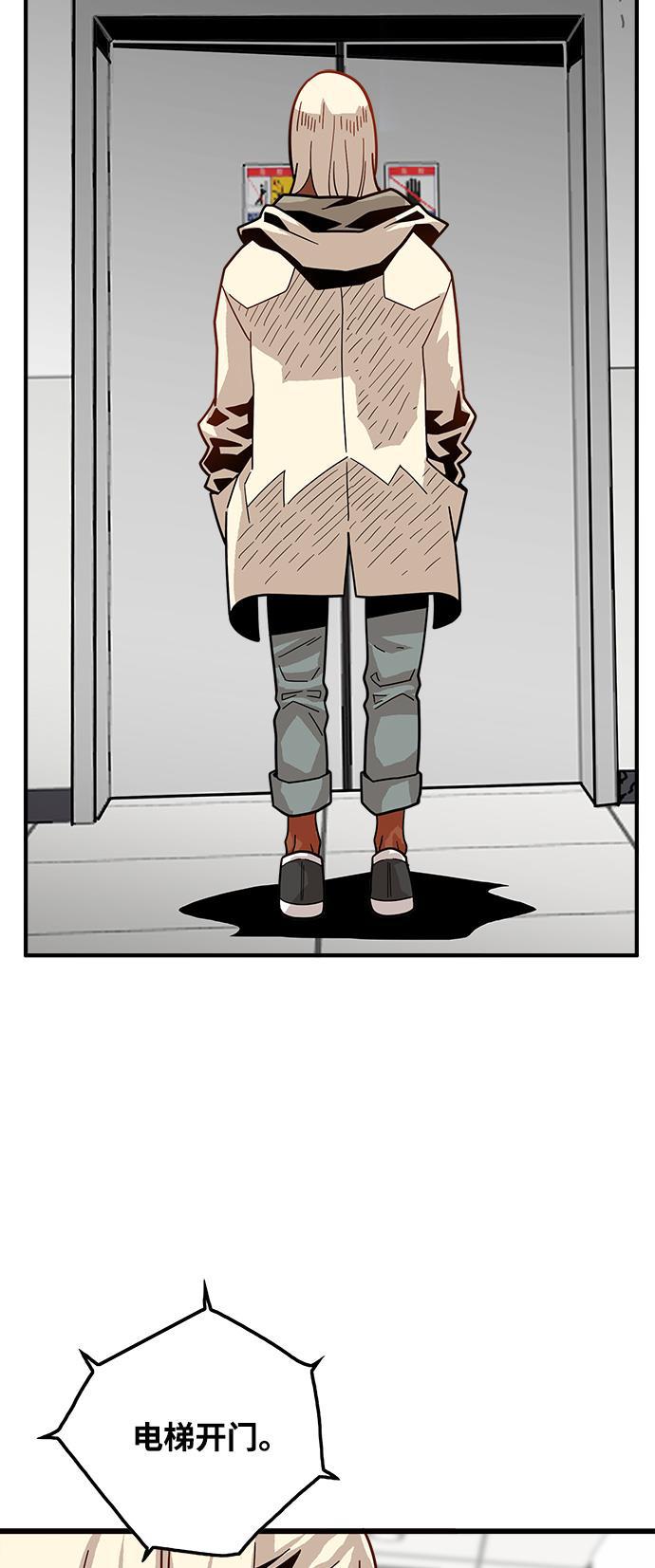 恶魔奶爸漫画韩漫全集-第72话无删减无遮挡章节图片 