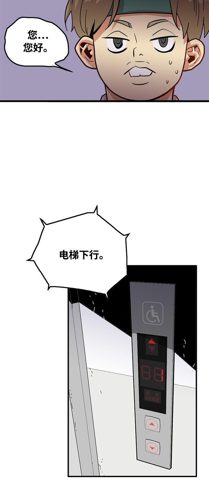 恶魔奶爸漫画韩漫全集-第72话无删减无遮挡章节图片 