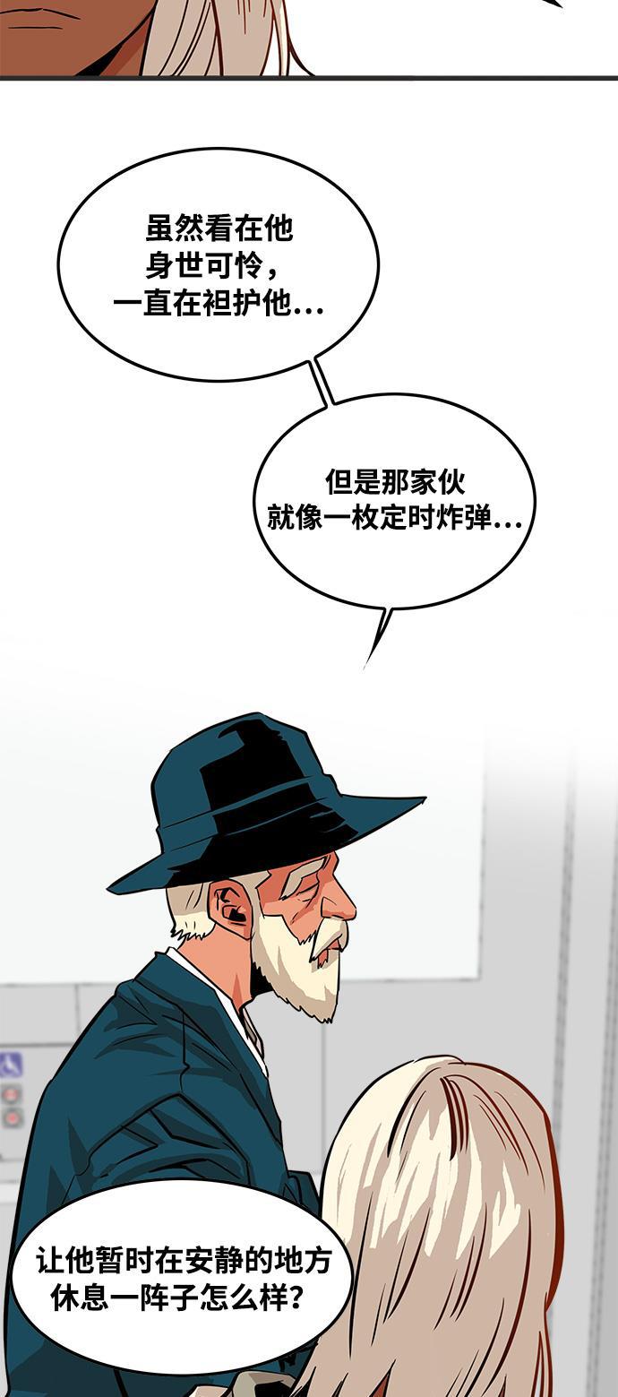 恶魔奶爸漫画韩漫全集-第72话无删减无遮挡章节图片 