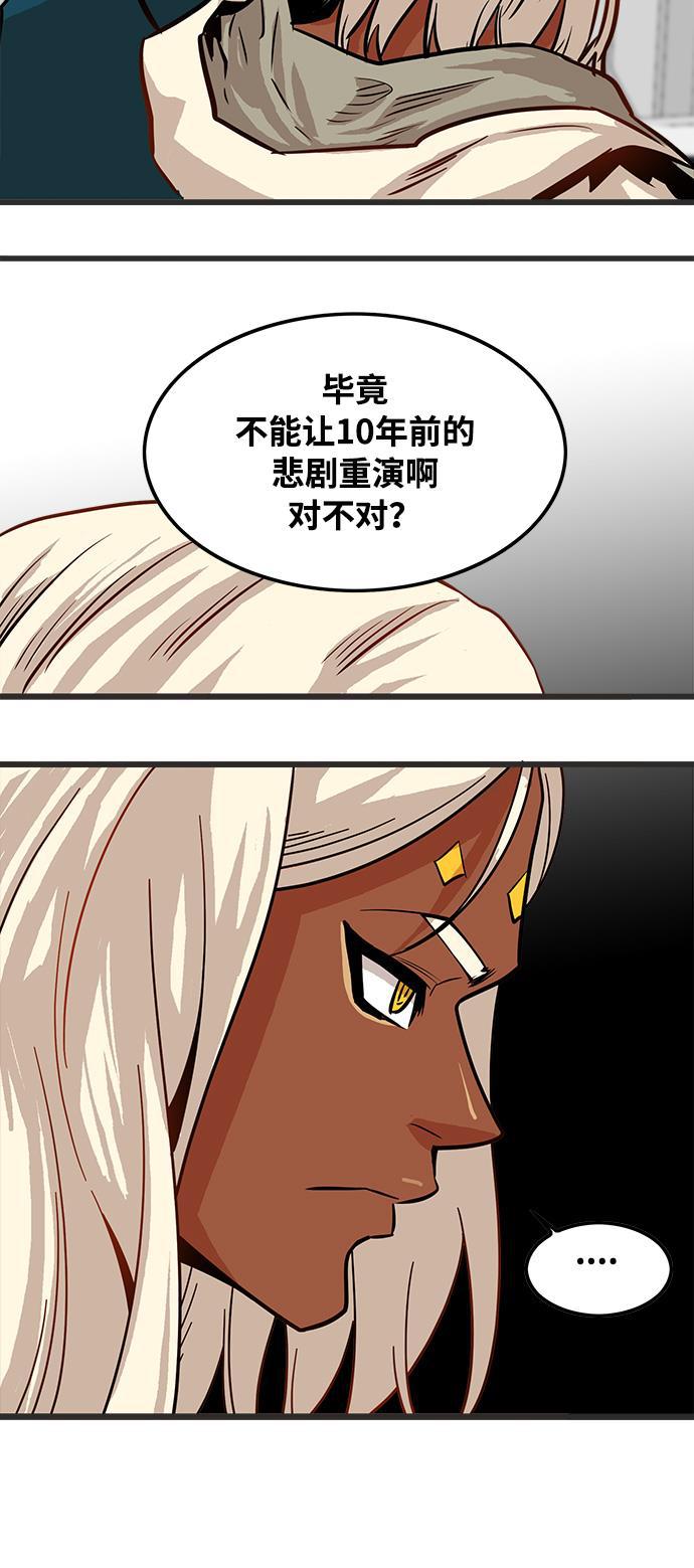 恶魔奶爸漫画韩漫全集-第72话无删减无遮挡章节图片 