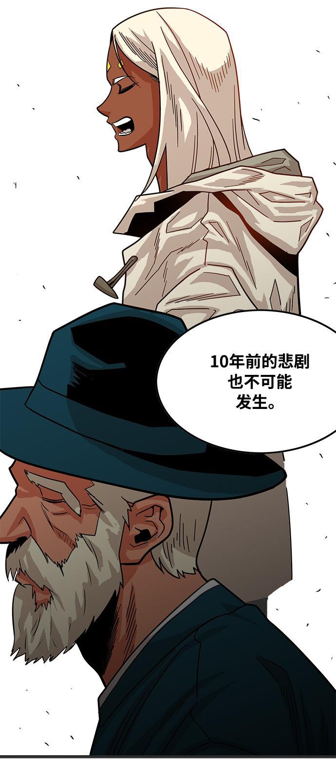 恶魔奶爸漫画韩漫全集-第72话无删减无遮挡章节图片 